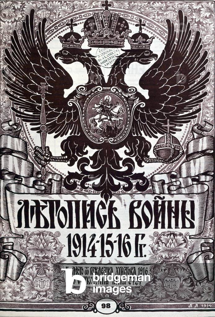 chronicles of the war, czarist coat of arms, summer 1916, engraving dating 1914 (500th anniversary of peace treaties in 1424-1426 between Pskov, Muscovia and Novgorod)
