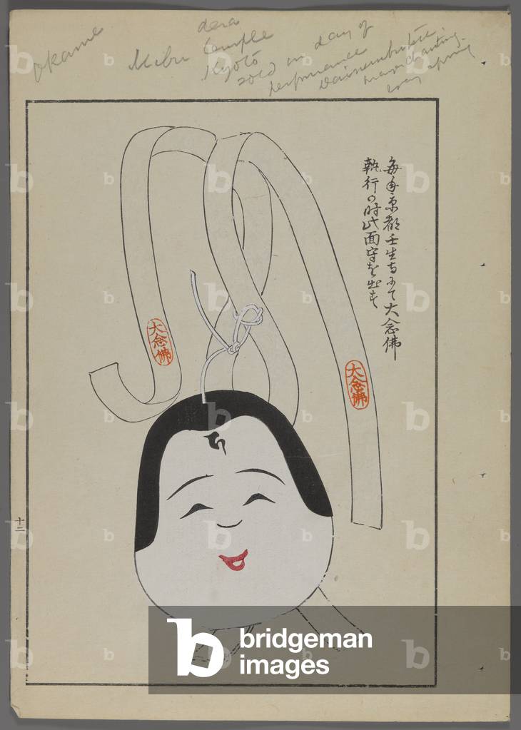 Japanese toys, from Unai no tomo (A Child's Friends) by Shimizu Seifu, 1891-1923. Happy face and ribbons.
