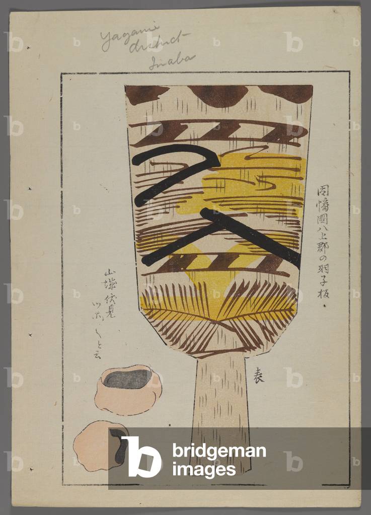 Japanese toys, from Unai no tomo (A Child's Friends) by Shimizu Seifu, 1891-1923. Hanetsuki paddle.