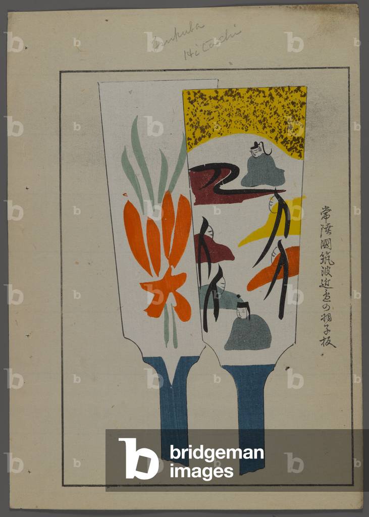 Japanese toys, from Unai no tomo (A Child's Friends) by Shimizu Seifu, 1891-1923. Hanetsuki paddles.