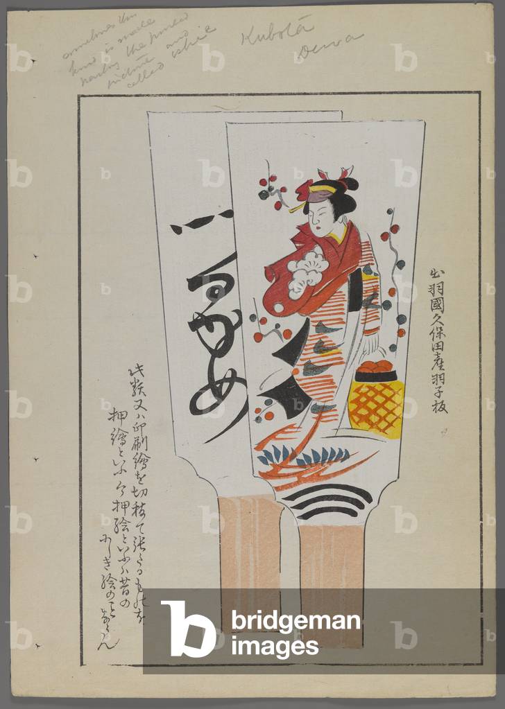 Japanese toys, from Unai no tomo (A Child's Friends) by Shimizu Seifu, 1891-1923. Hanetsuki paddle with woman in kimono.
