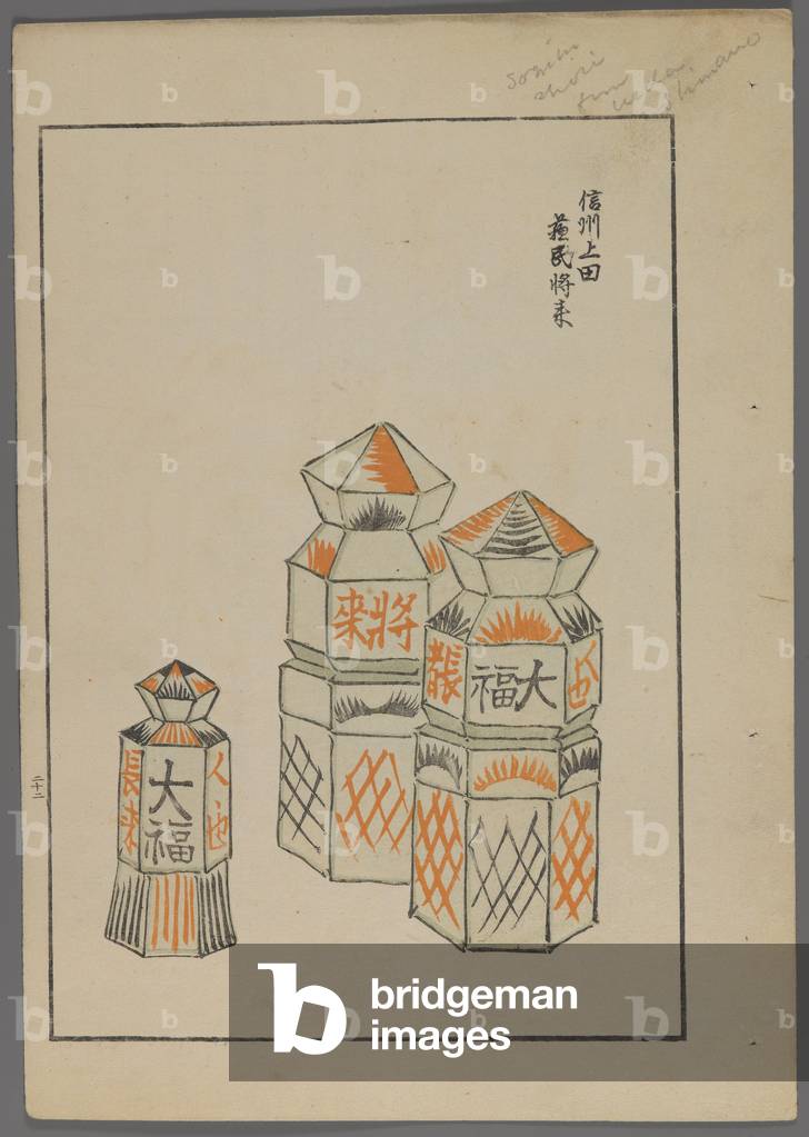Japanese toys, from Unai no tomo (A Child's Friends) by Shimizu Seifu, 1891-1923. Hexagonal towers.