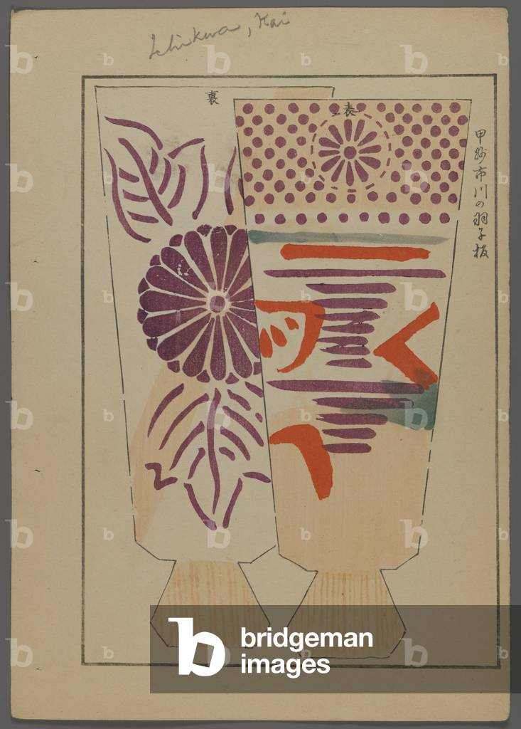 Japanese toys, from Unai no tomo (A Child's Friends) by Shimizu Seifu, 1891-1923. Hanetsuki paddles.