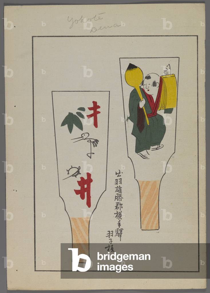 Japanese toys, from Unai no tomo (A Child's Friends) by Shimizu Seifu, 1891-1923. Hanetsuki paddles with characters and male figure.