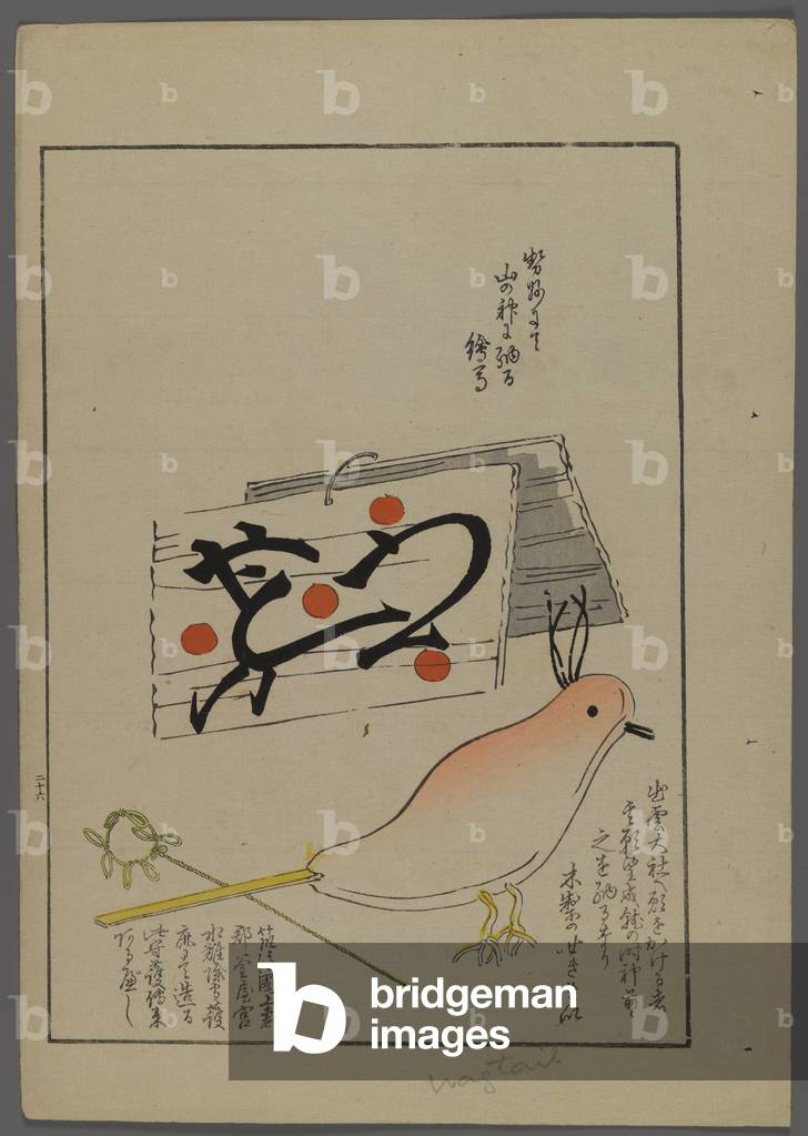 Japanese toys, from Unai no tomo (A Child's Friends) by Shimizu Seifu, 1891-1923. Bird, clappers.