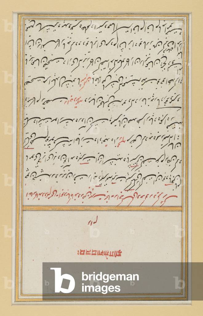 Leaf from a manuscript of Hafiz's Divan, 17th-19th centuries (ink on paper)