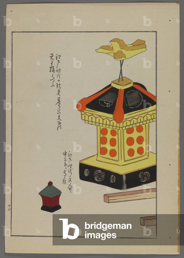Japanese toys, from Unai no tomo (A Child's Friends) by Shimizu Seifu, 1891-1923. Pavilion.