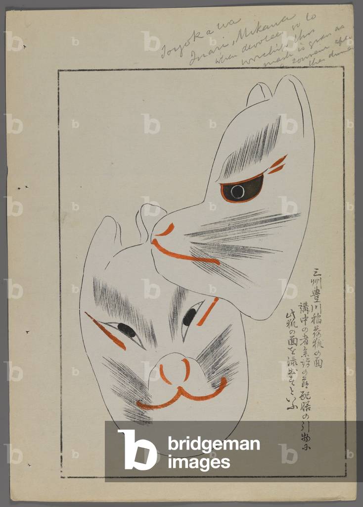 Japanese toys, from Unai no tomo (A Child's Friends) by Shimizu Seifu, 1891-1923. Animal masks