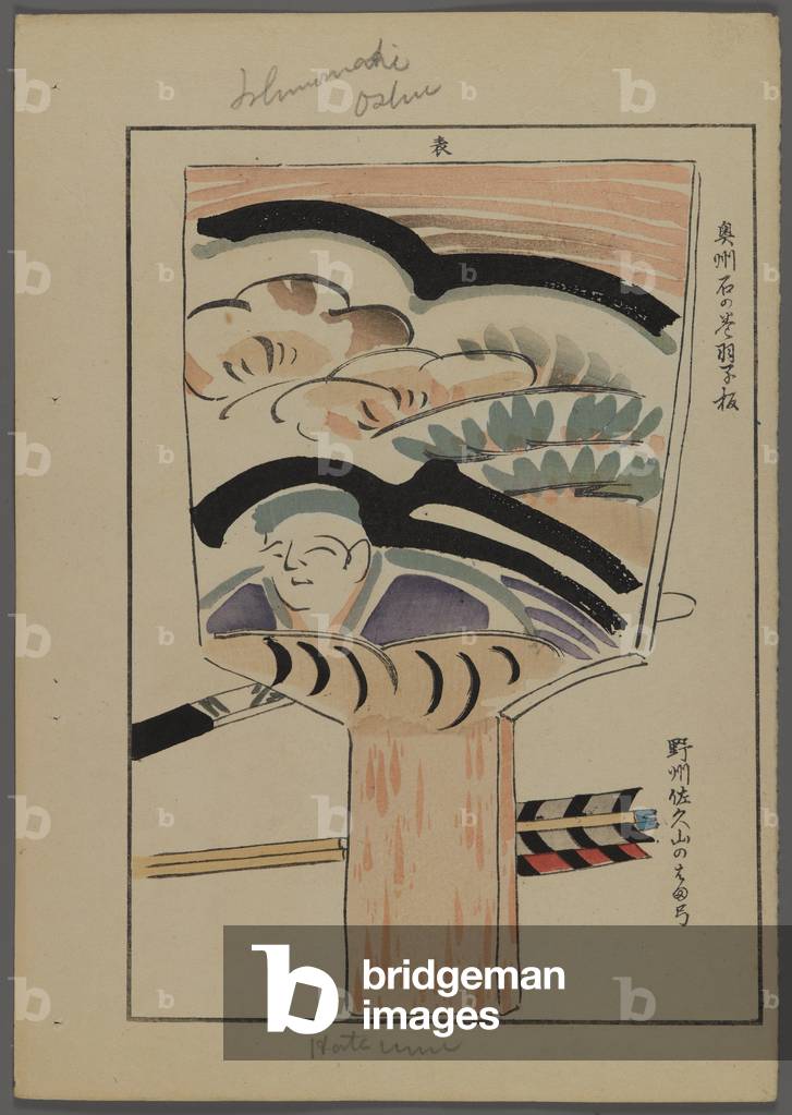 Japanese toys, from Unai no tomo (A Child's Friends) by Shimizu Seifu, 1891-1923. Hanetsuki paddle.