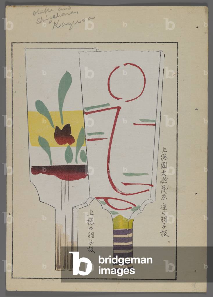 Japanese toys, from Unai no tomo (A Child's Friends) by Shimizu Seifu, 1891-1923. Hanetsuki paddles.