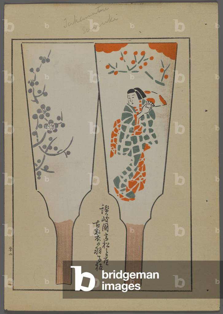 Japanese toys, from Unai no tomo (A Child's Friends) by Shimizu Seifu, 1891-1923. Hanetsuki paddles with kimono-clad woman.