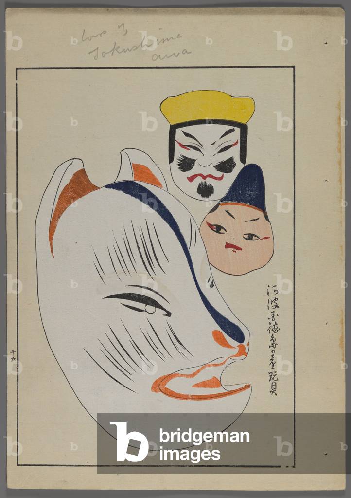 Japanese toys, from Unai no tomo (A Child's Friends) by Shimizu Seifu, 1891-1923. Animal and human heads.