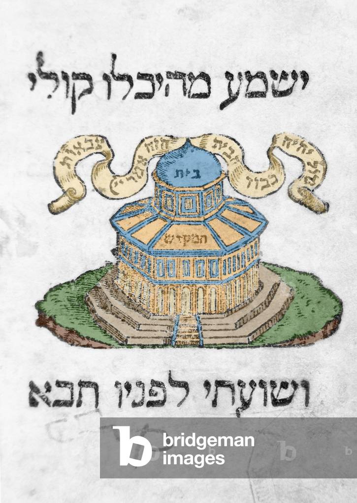 Cover of Book of Ezra, 16th century