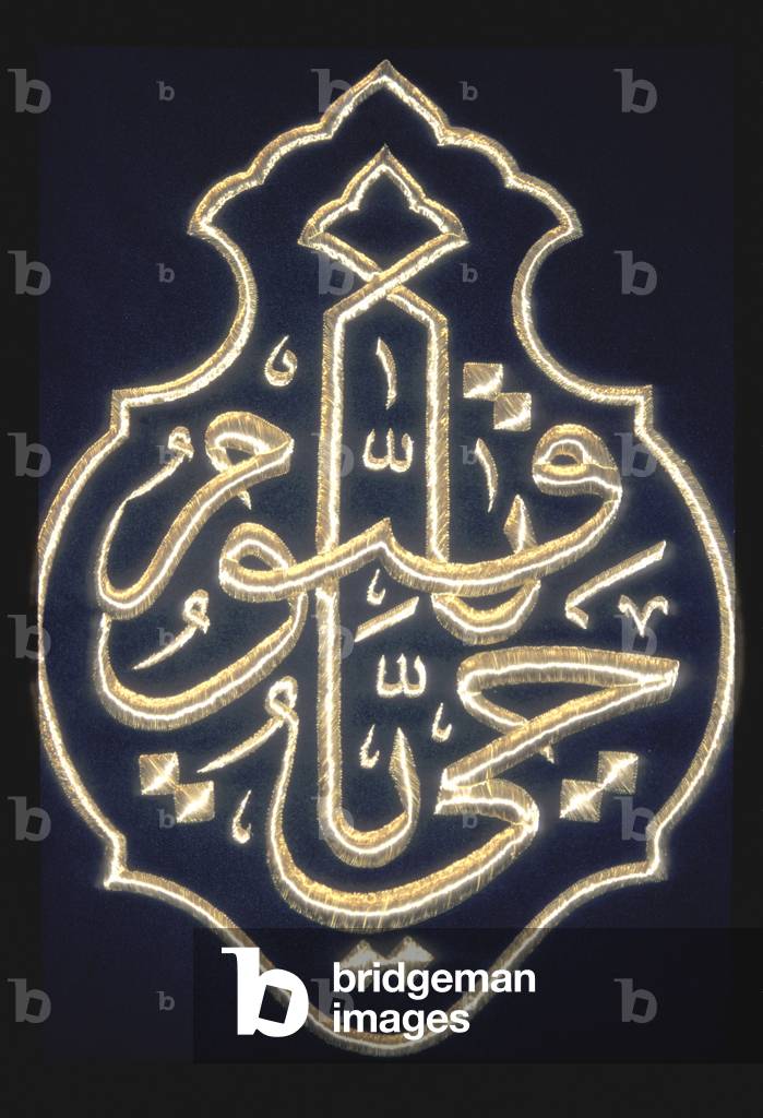The Sura al-Baqara, a Qur'anic verse meaning knowledge, embroidered onto a cushion in a Bazaar (god thread)