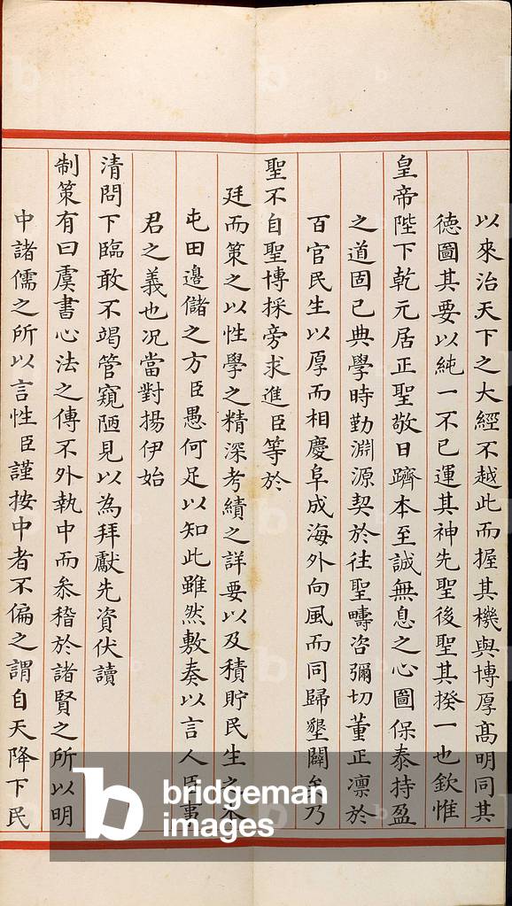 Copy of an exam of a student from a Chinese school of 1799, College of France.