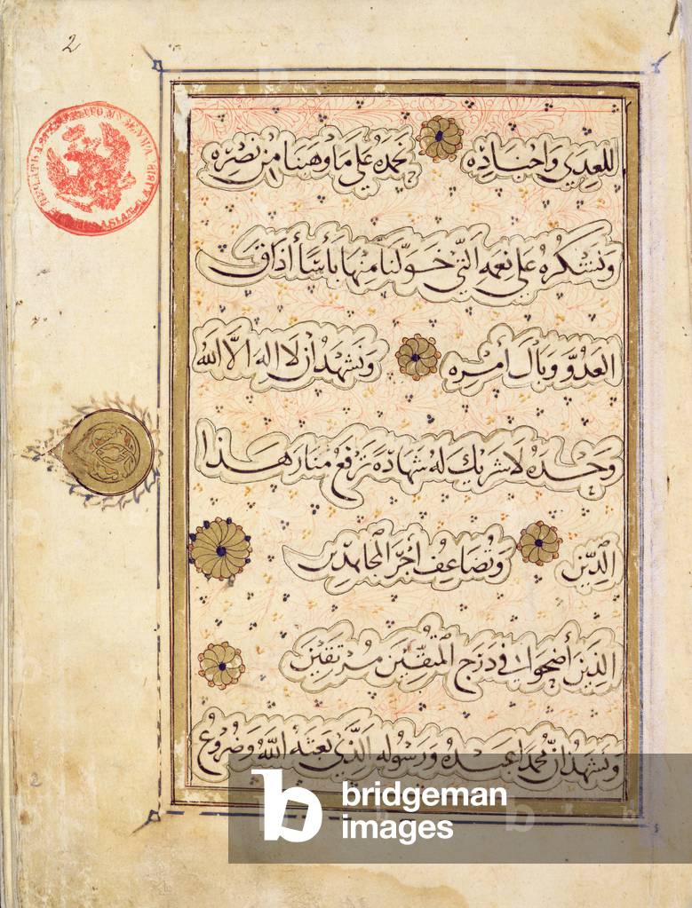 Immagine di Manoscritto "MS B-623 fol.2b Pagina della Vita di Al-Nasir Muhammad", 14th Secolo di Egyptian Scho
