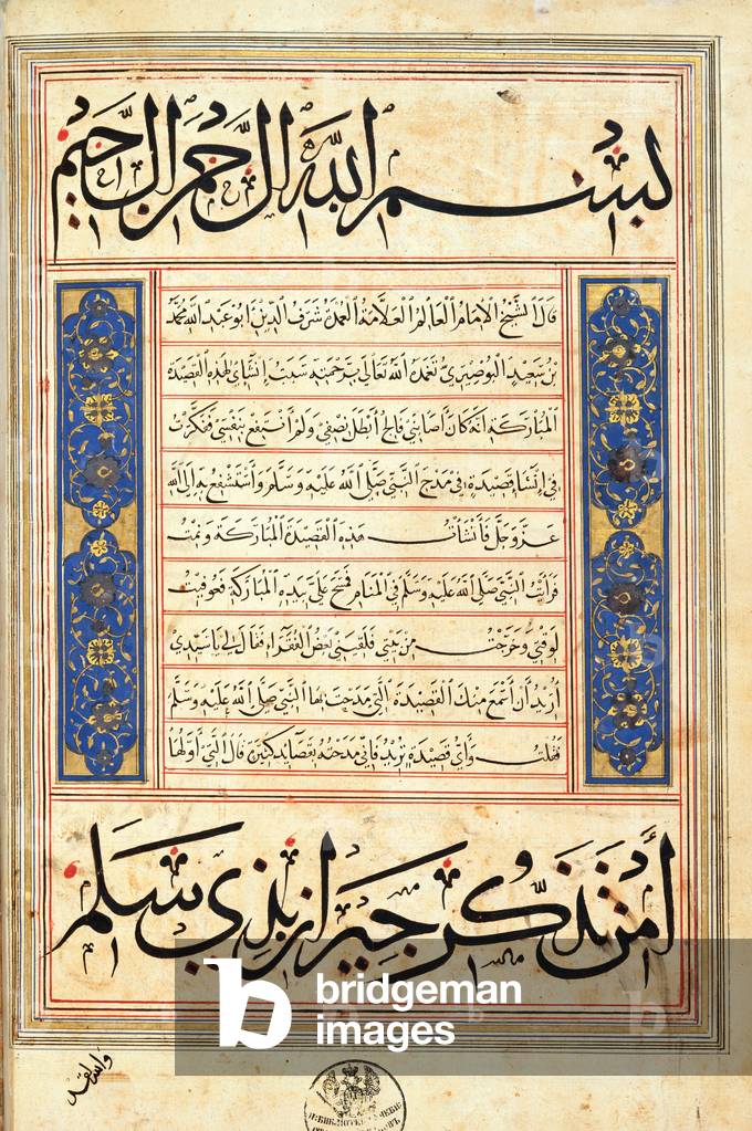 The Burda of al-Busiri, 1379 (gold leaf, blue pigment & ink on paper)