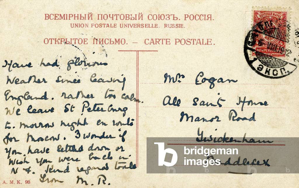 Back of Saint-Petersburg postcard