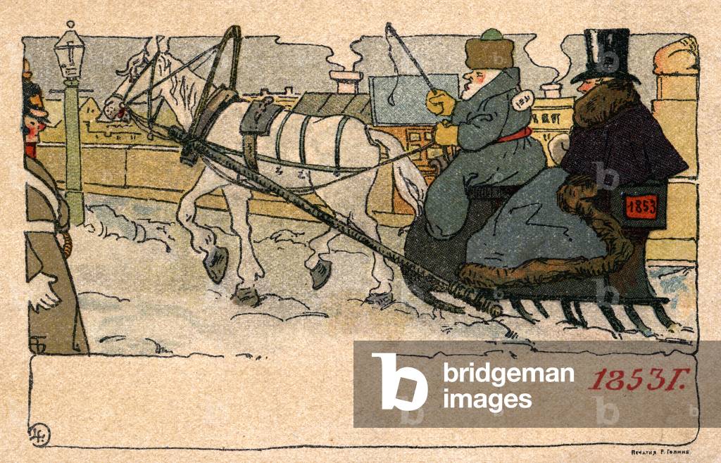 Russian postcard '1853'