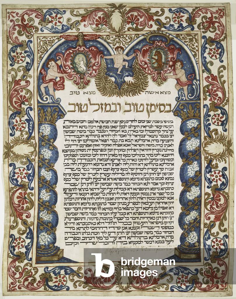 Hebrew Manuscript (vellum)