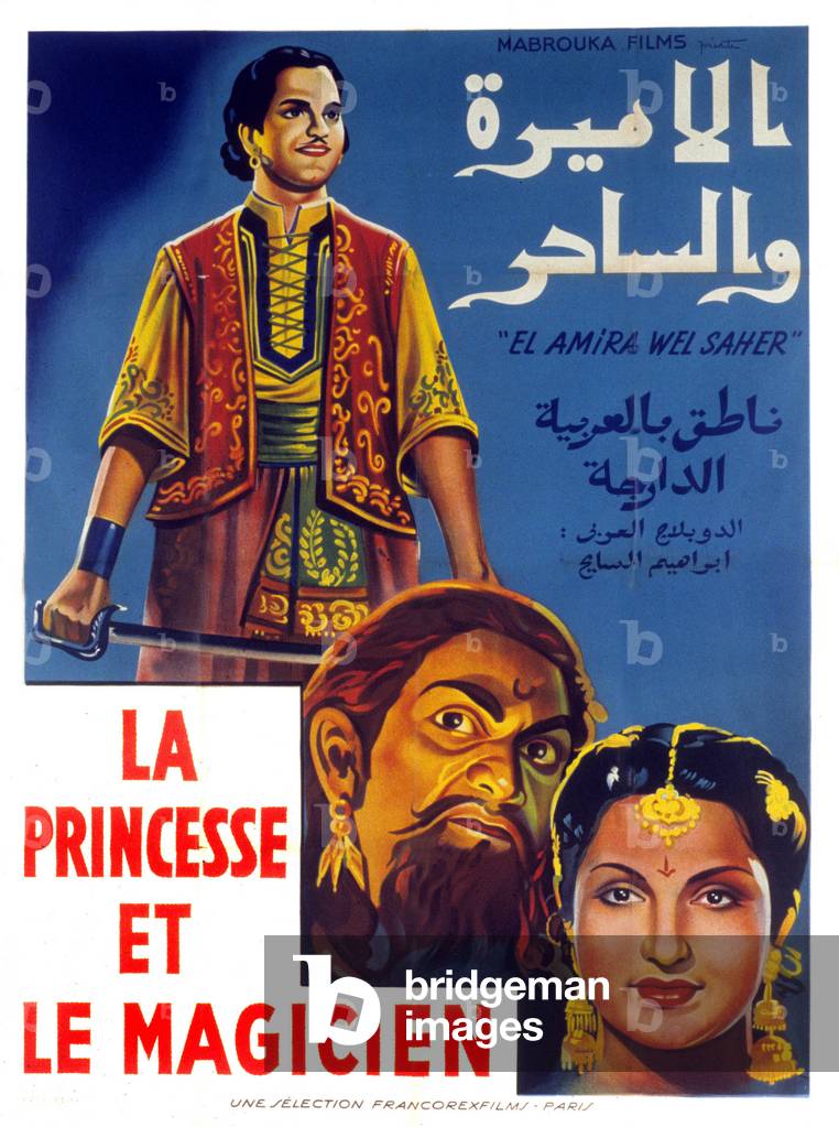 The Godess from Below the Earth (Patala Bhairavi), 1951 (poster)
