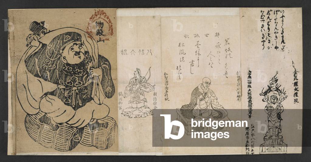 Image of [Ofuda harikomichō]: [Daiei Toshokanzō]. ([Collection of ...