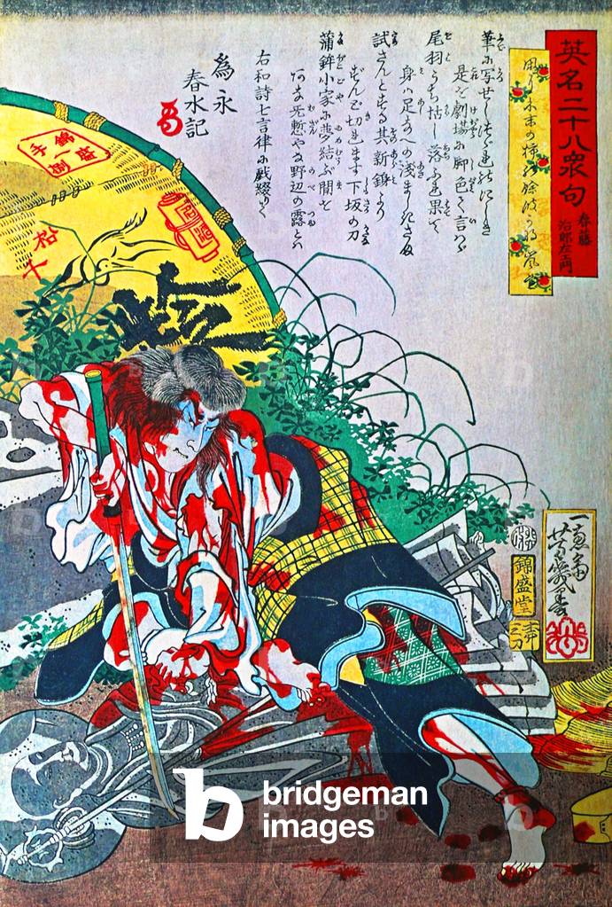 Image of Japan: Shunto Jirozaemon. Utagawa Yoshiiku (1833