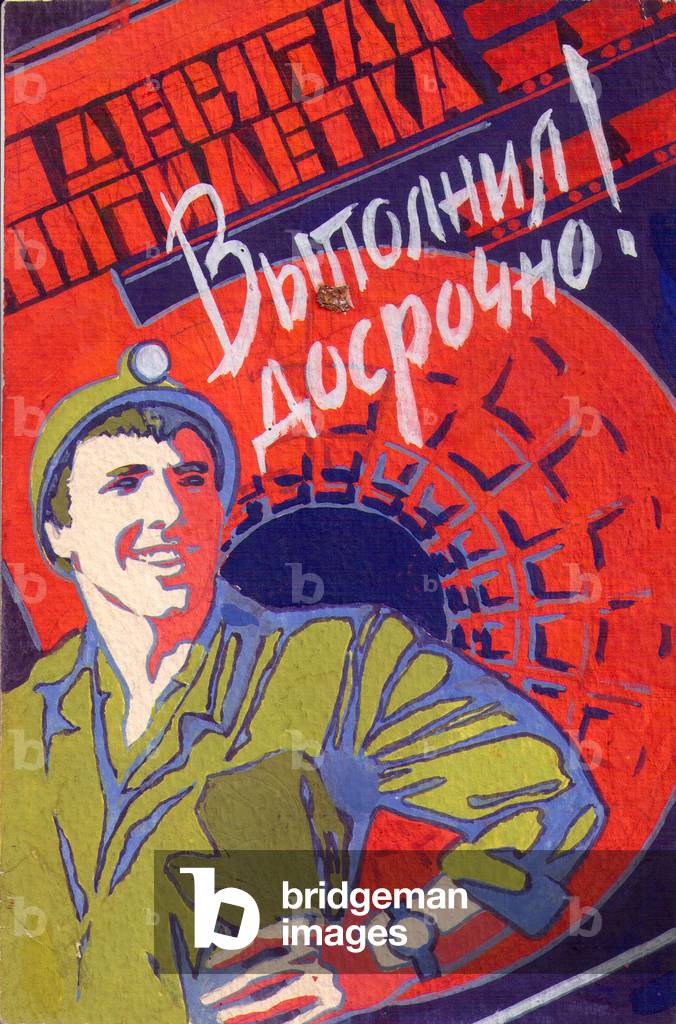 Bild von Gemälde "Den Fünfjahresplan übererfüllen" 1979 von Viktor Mekhantiev