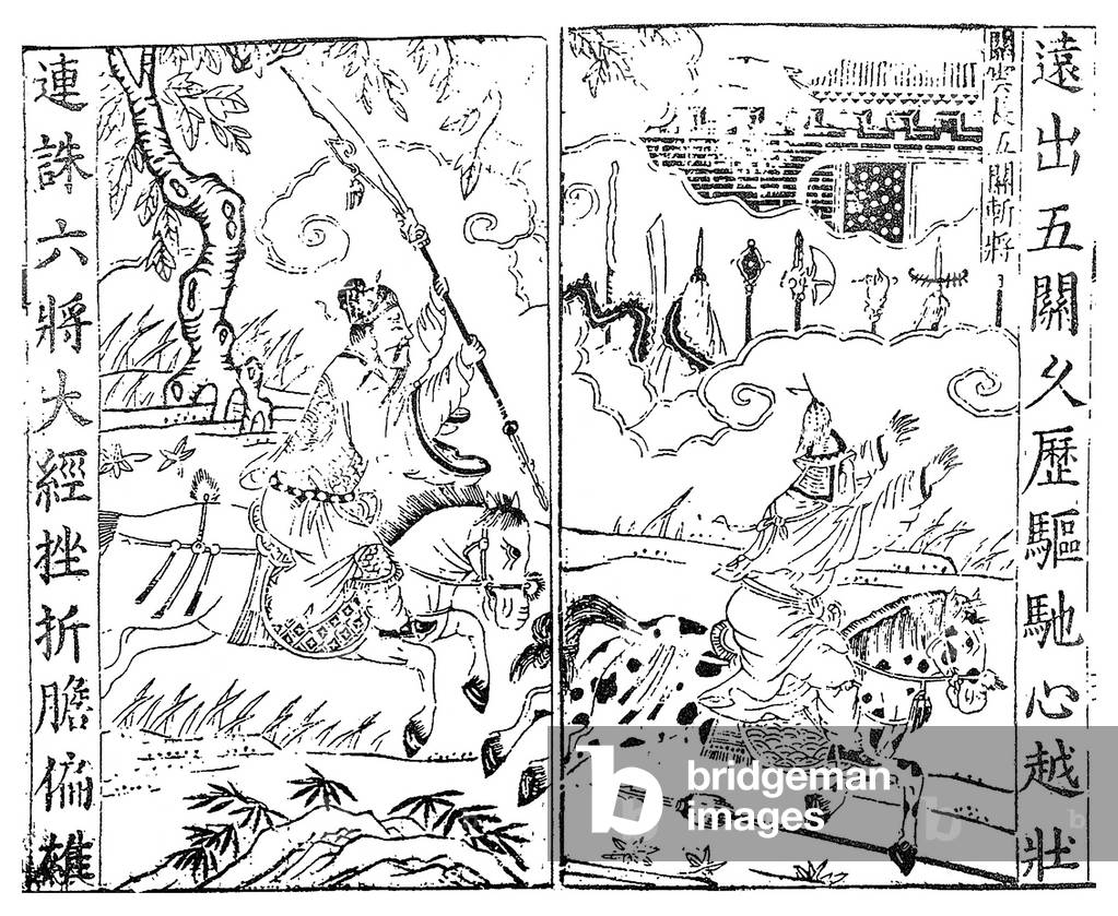 Cina: Guan Yu (- 220 CE) uccide sei generali attraverso cinque passaggi. Da un'edizione della dinastia Ming de