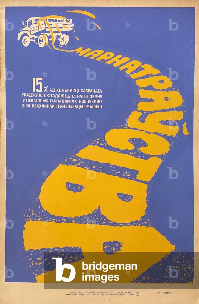 Abfall, 1982 (Siebdruck)