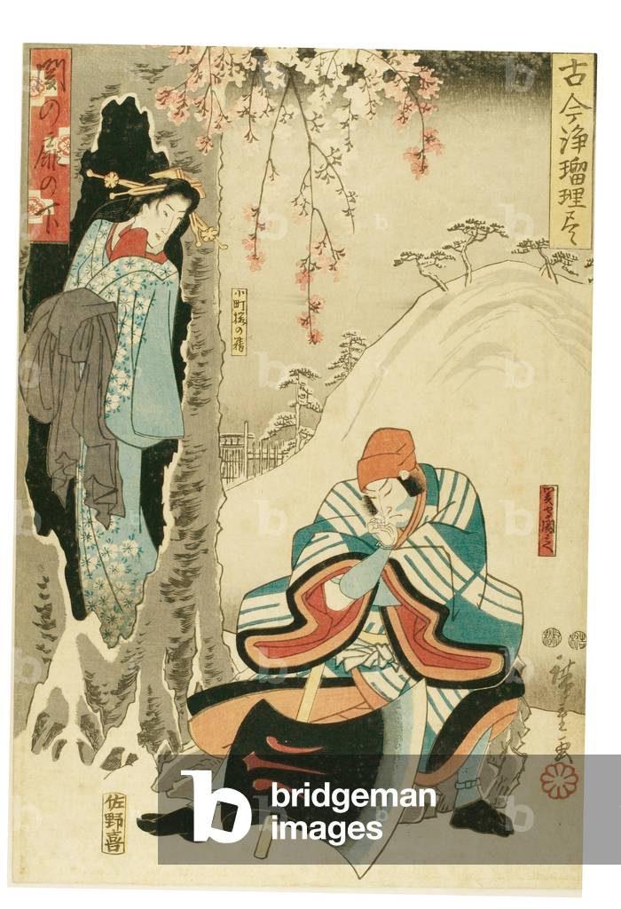 Unterhalb des Barrierentors aus der Serie A Collection of Joruri aus der Antike und der Neuzeit, c.1847-1852 (