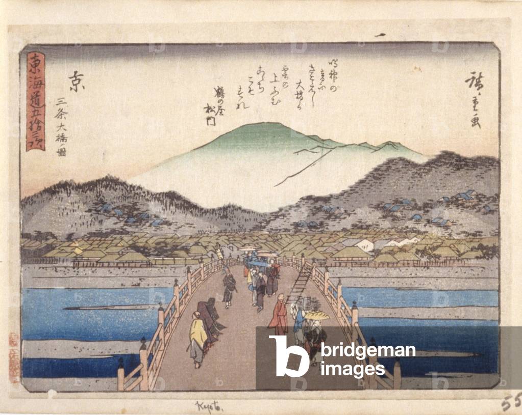 "Kyoto (farbiger Holzblockdruck)" 1840 von Ando or Utagawa Hiroshige