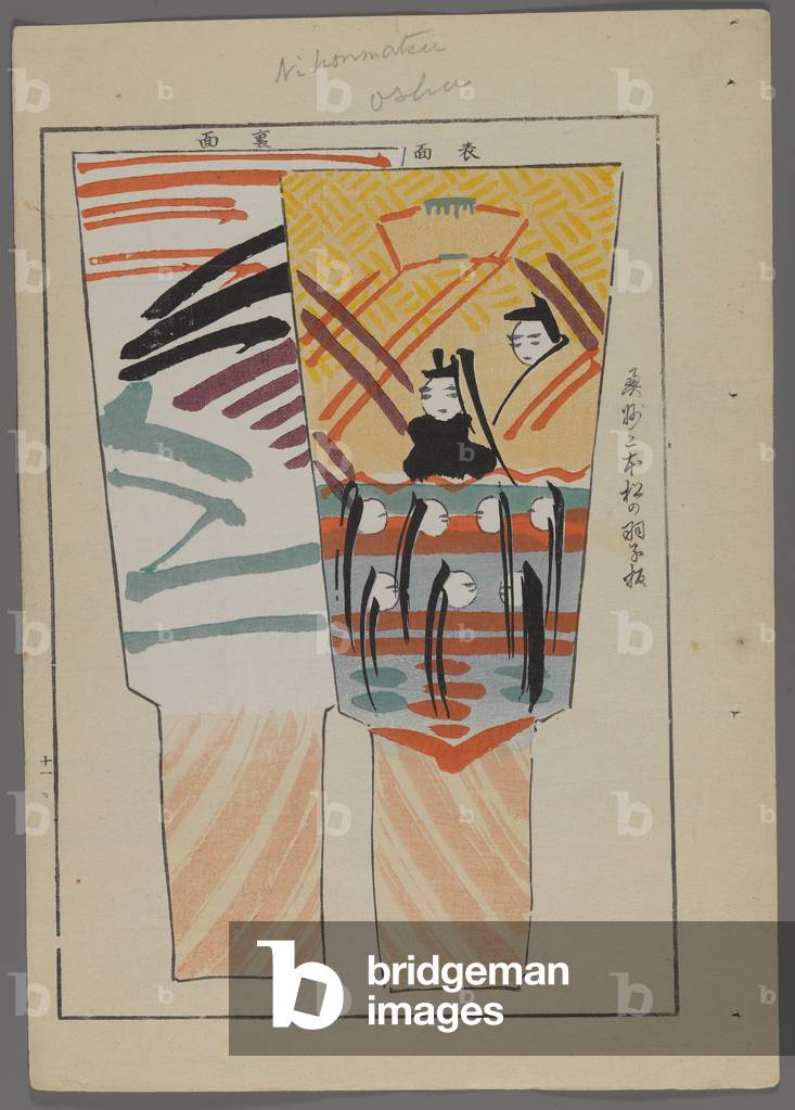 Giocattoli giapponesi, da Unai no tomo (A Child's Friends) di Shimizu Seifu, 1891-1923. Hanetsuki pagaie con s