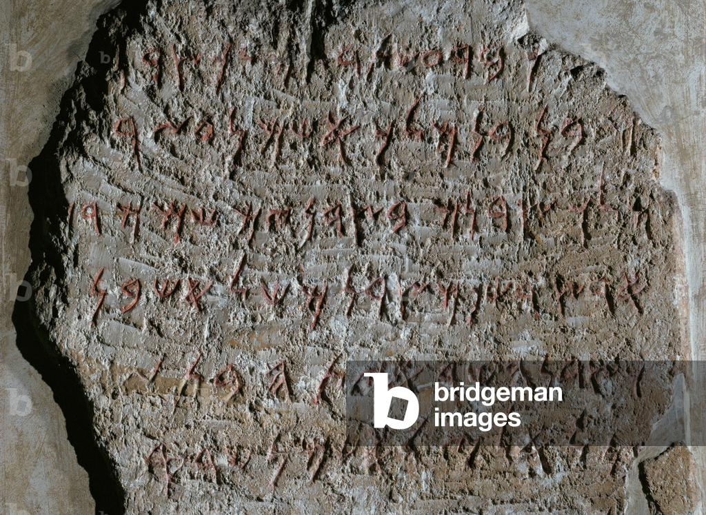Inscription phénicienne du temple d'Eshmun, à Sidon