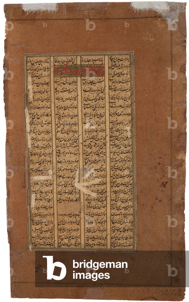 "Gudarz e Tus chiedono a Kay Kavus circa l'entronement di Kay Khusrau", c.1610 di Indian School, b/w