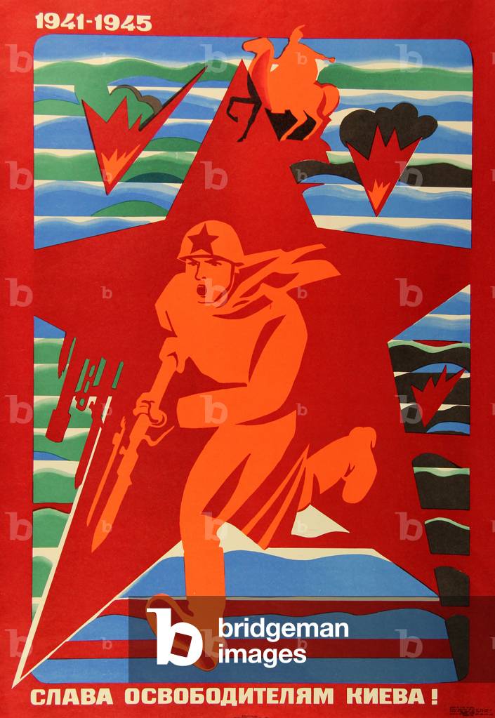 Salutate i Liberatori di Kiev! , 1974 (colore lito)