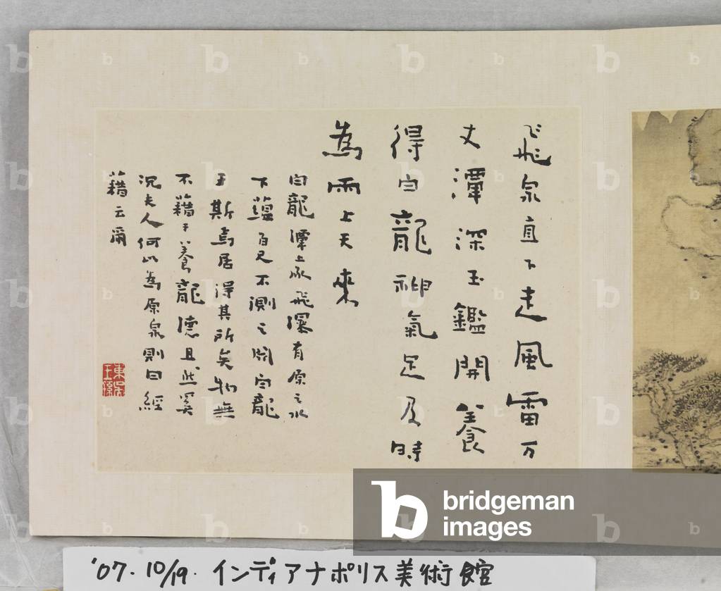 Bild von Zeichnung "" 1689 von Mei Qing, b/w