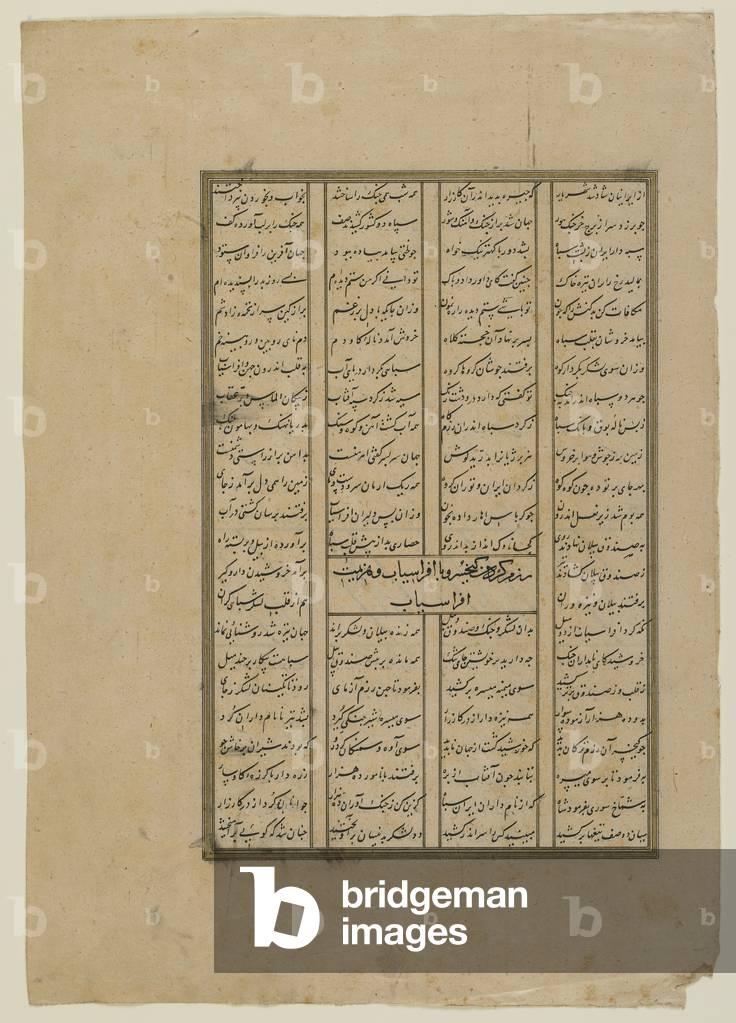 Immagine di Disegno "Folio da 'Shahnama' (Libro dei re) di Firdawsi (d.1020); recto: Il combattimento tra Kay 