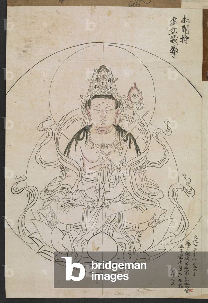 Image of [Ofuda harikomichō]: [Daiei Toshokanzō]. ([Collection of ...