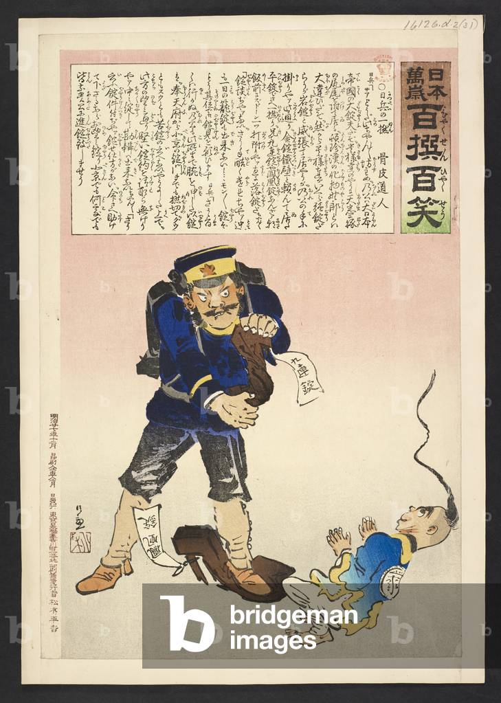 “Long Live Japan: One Hundred Victories, One Hundred Laughs”: Die Einsamkeit des japanischen Soldaten