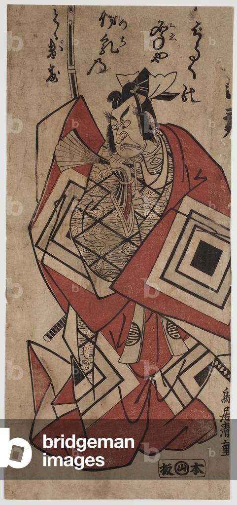 Ichikawa Danjuro in "Shibaraku" role by Kiyoshige I Torii, b/w