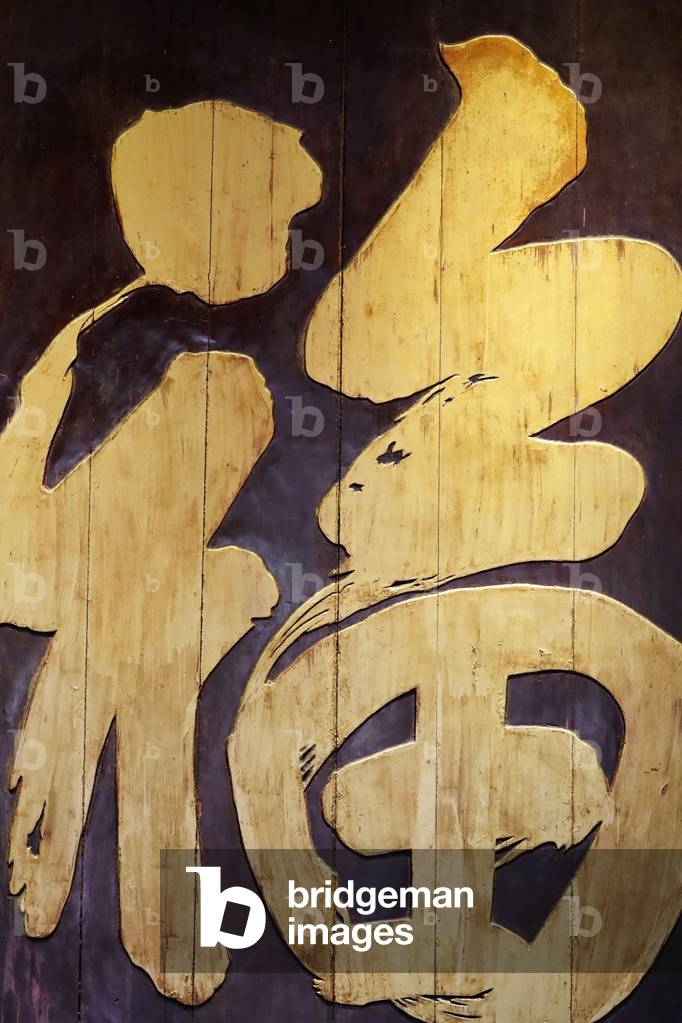 Tempio taoista, Pagoda Imperatore di Giada (Chua Phuoc Hai), carattere cinese, Dettaglio della porta, Ho Chi M