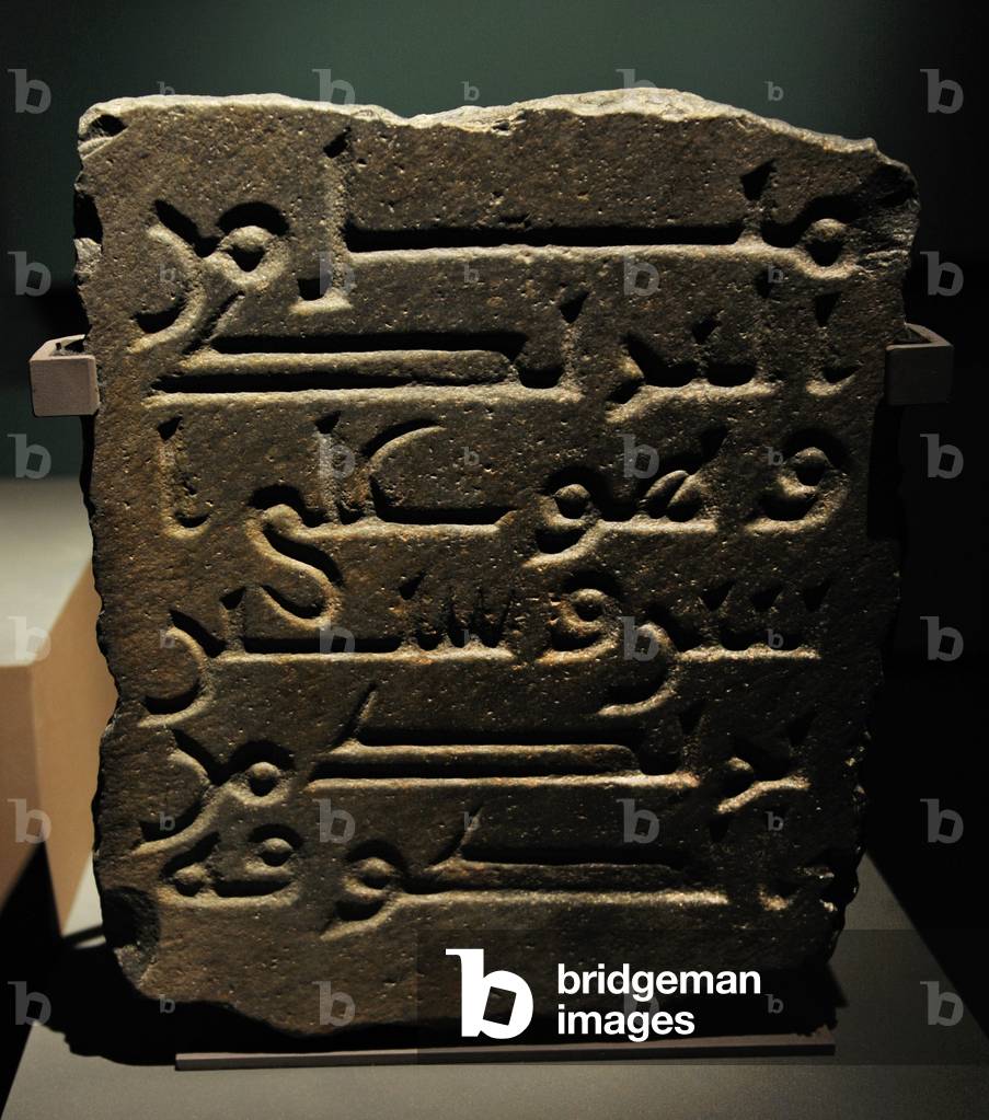 Arte islamica. Pietra miliare. Fine VIII secolo. Darb Zubayda. Museo Nazionale, Riyadh.