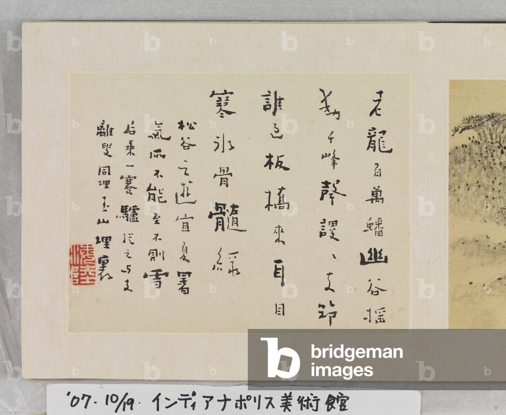 Bild von Zeichnung "" 1689 von Mei Qing, b/w
