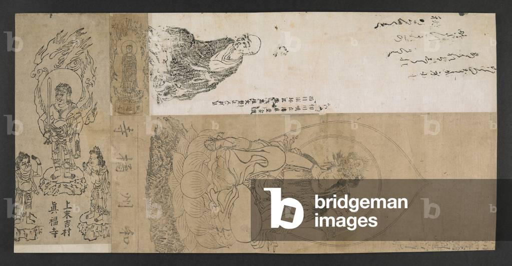"[Ofuda harikomichō]: [Daiei Toshokanzō]. ([Collezione di amuleti giapponesi] Giappone"