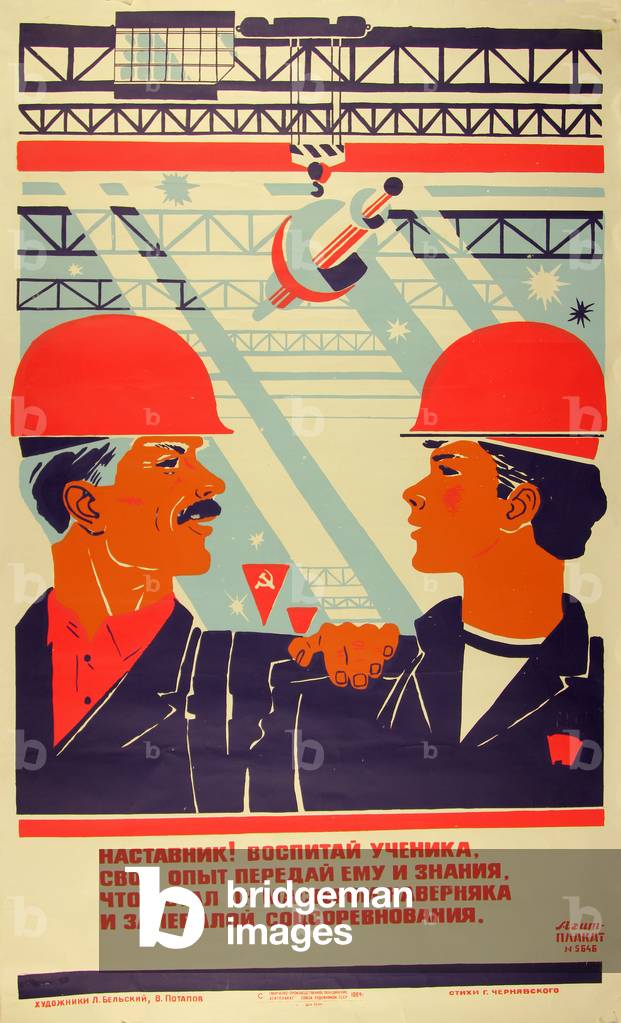 Mentor ! Train the Young Workers, 1984 (silk screen)