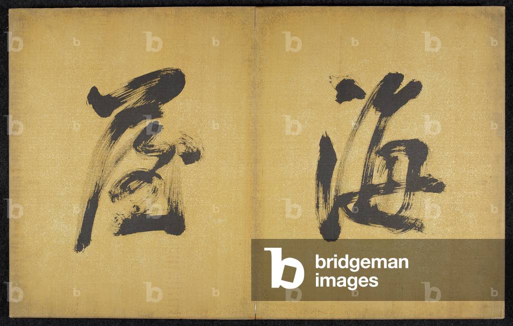 Image of Tong chun hai wu - phrase conveying wishes for longevity
