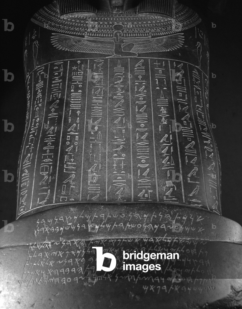 Tabnit Image of EGYPTIAN ART: Sarcophagus of Tabnit, King of Sidon. From Sidon ...