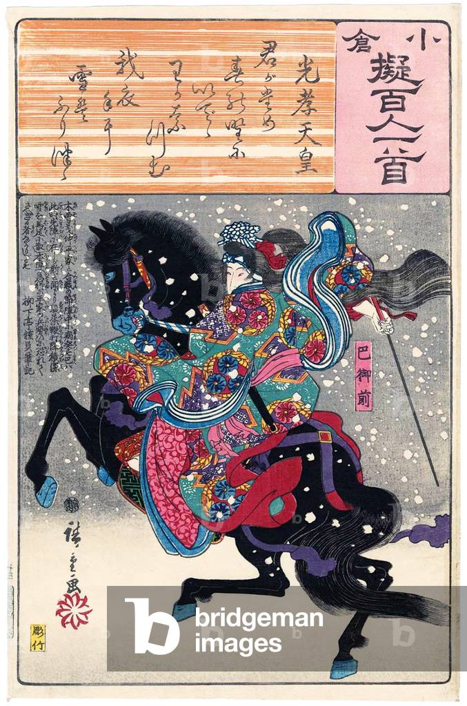 Japan: The female samurai Tomoe Gozen with a poem by Emperor Koko, No. 15, from the series 'Ogura Imitations o