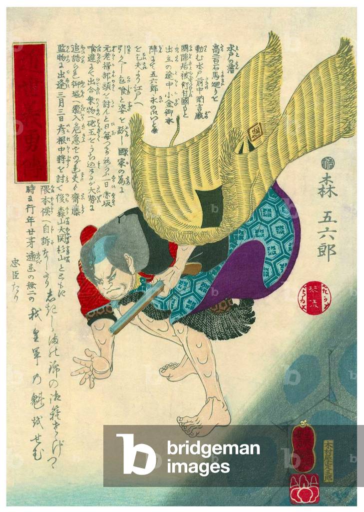 Japan: Die Samurai Mori Gorokuro, aus der Serie “Leben der treu Helden der letzten Zeiten”. Utagawa Yoshituya 